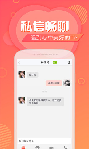 闲聊最新版本