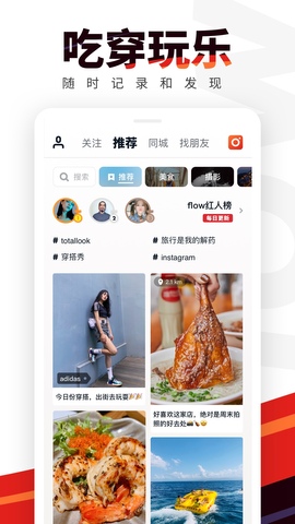 flow app
