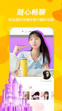 有伴app