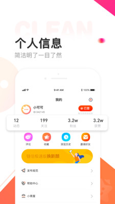 链信极速版app