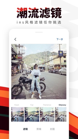 flow app