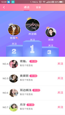 连麦声优app