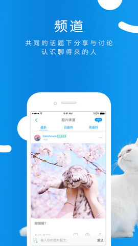 same app