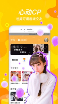 有伴app