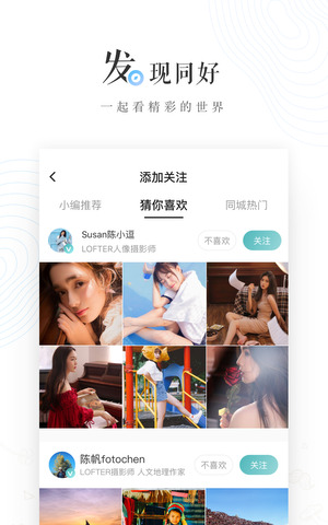 lofter苹果版