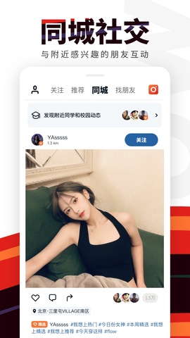 flow app