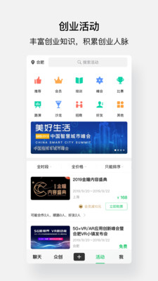 会合app