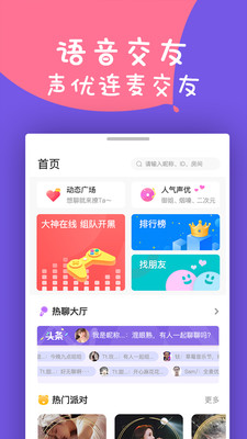 同城陪玩平台app