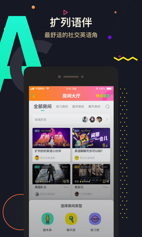 交流电app