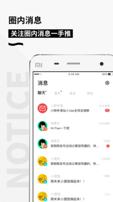 秀动app