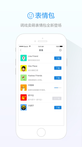 旺信官方版