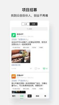 会合app