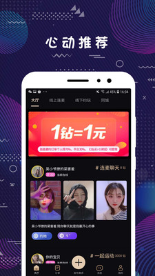 弥恋交友软件