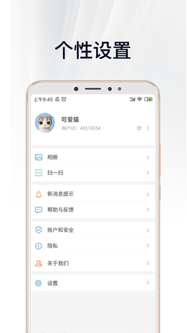 畅言app
