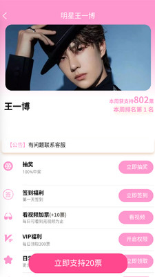 为爱签到app