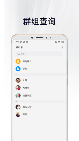 畅言app