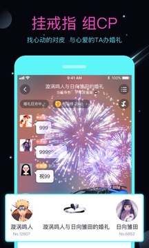 名人朋友圈官网版