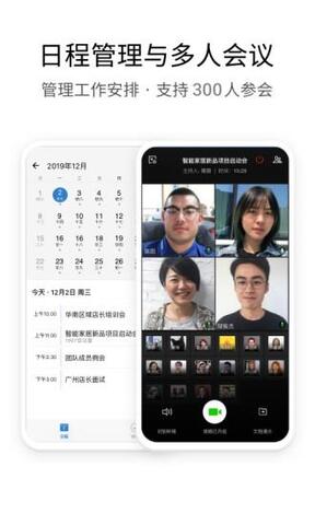 wecom企业微信海外版