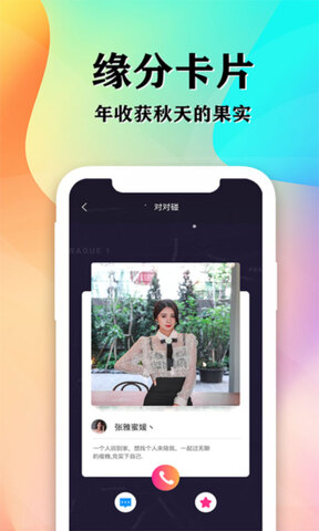 知音app