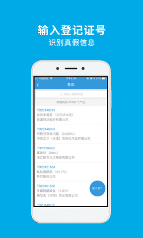 农查查app