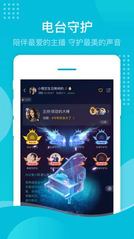 壳壳语音app