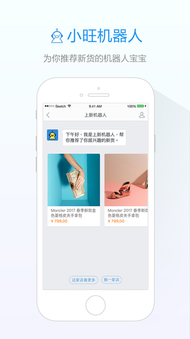 旺信官方版