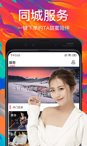 约单app