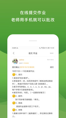 校内外app