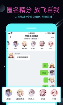 名人朋友圈官网版
