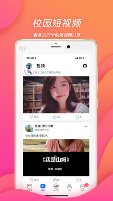 班外app