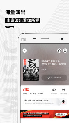 秀动app