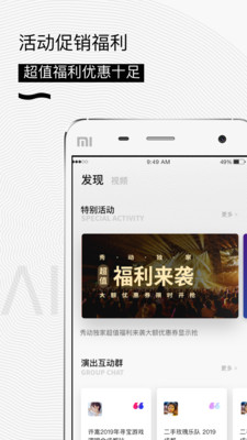 秀动app