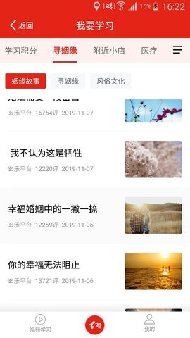 玄乐app