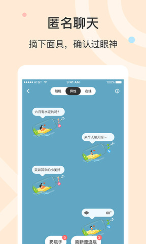 黑眼圈app