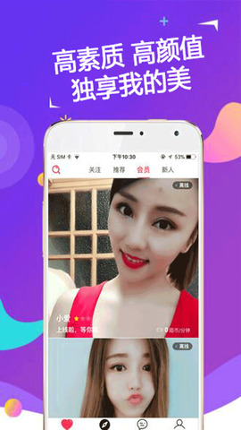 陌聊app