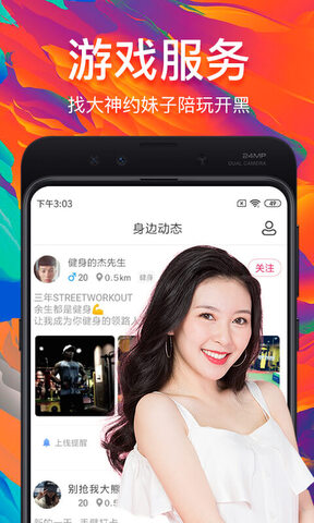 约单app