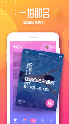 音派苹果版