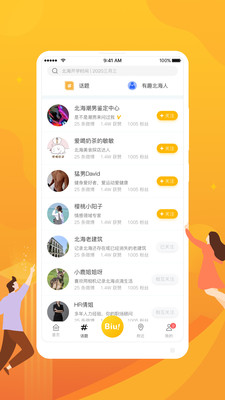 够担app
