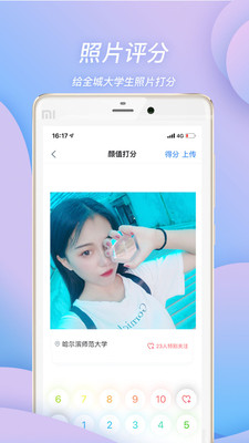 班外app