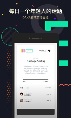 交流电app