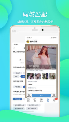 班外app