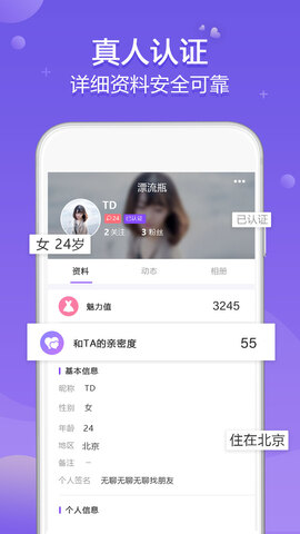 星梦漂流瓶app