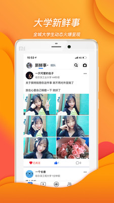 班外app