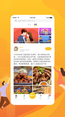 够担app