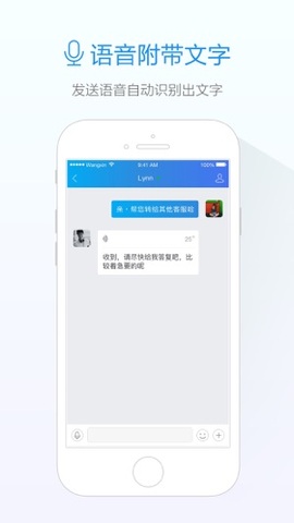 手机旺信app