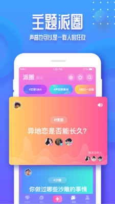 音派苹果版