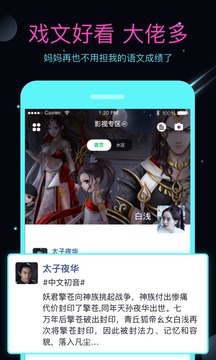 名人朋友圈官网版