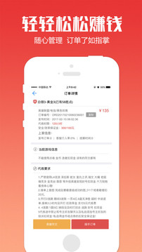 代练通官网版