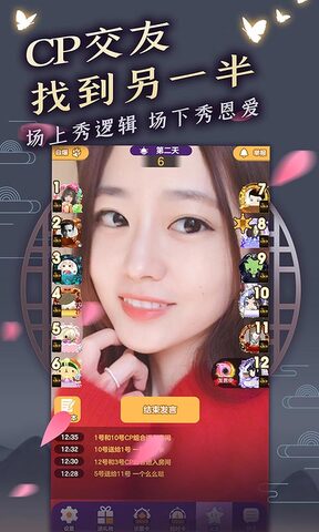 天天狼人app