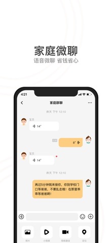 小天才电话手表app